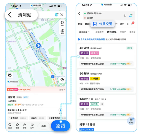 去北上广深旅游不怕迷路了！高德地图宣布上线地铁站内实景图文指引