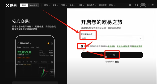 欧易okx(全球加密货币行情)客户端下载教程(安卓、ios、pc端) - 菜鸟下载