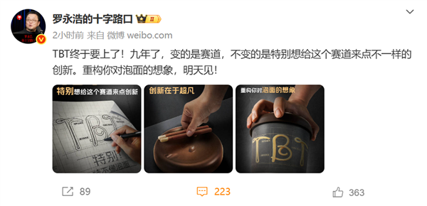 九年端出一盒“泡面”