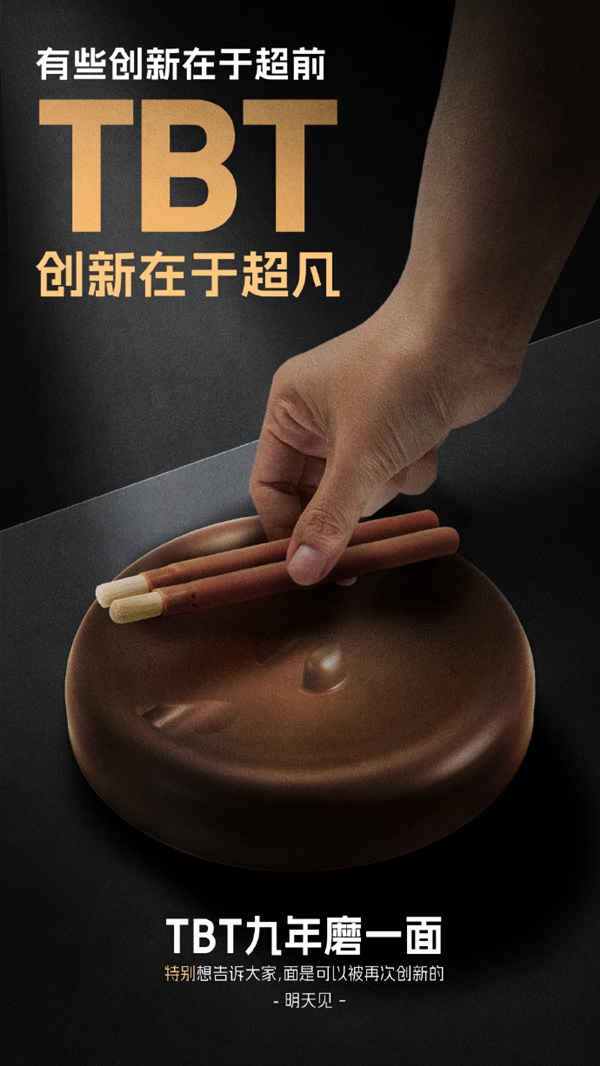 九年端出一盒“泡面”