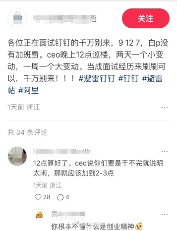 “被曝凌晨查岗后”