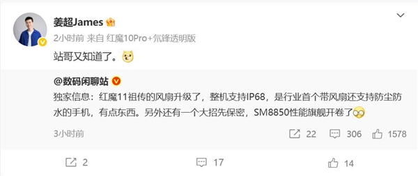 首款能主动散热的骁龙8