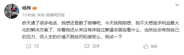 魅族22发布前夕上演“撕逼”大戏