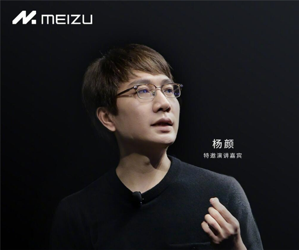 魅族22发布前夕上演“撕逼”大戏