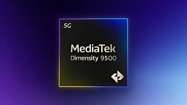 性能大爆发！天玑9500