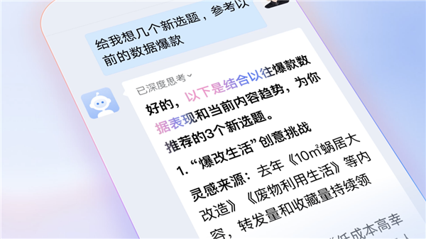 企业微信5.0官宣：三大AI能力重磅上线