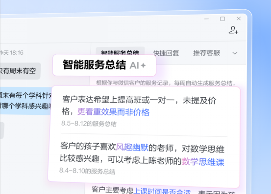 企业微信5.0官宣：三大AI能力重磅上线
