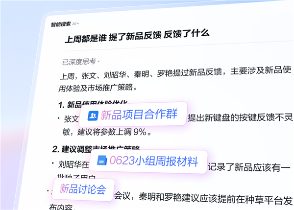 企业微信5.0官宣：三大AI能力重磅上线