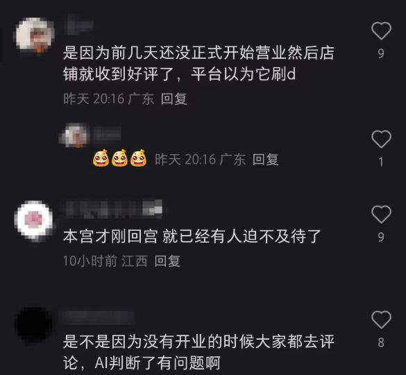 抖音初代网红“郭老师”开奶茶店被美团处罚