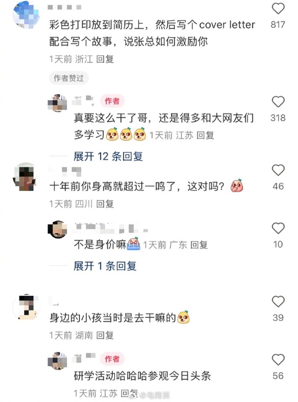 网友晒十年前与张一鸣的牵手合照