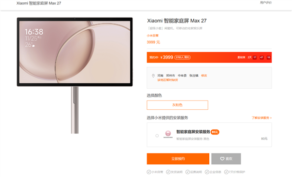 小米进军闺蜜机的原因找到了：上半年移动智慧屏销量暴涨43.4%