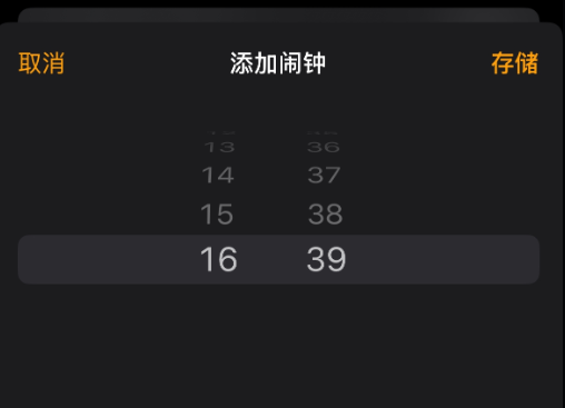 苹果iPhone的闹钟滚轮竟然是假循环