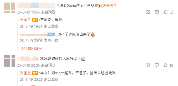 小米张国全回应澎湃OS