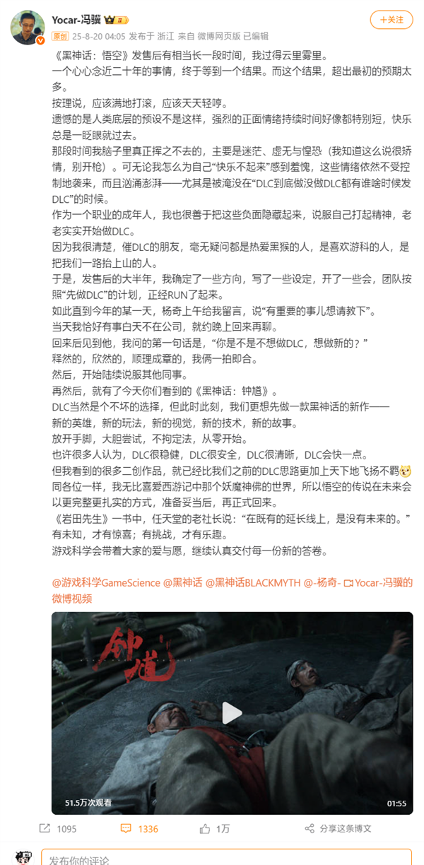 游戏科学冯骥回应为何先做《黑神话：钟馗》：放开手脚