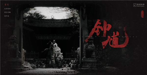 黑神话系列第二部来了！游戏科学公布新作《黑神话：钟馗》：官网已上线