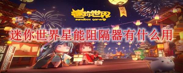 星能比较器示意图