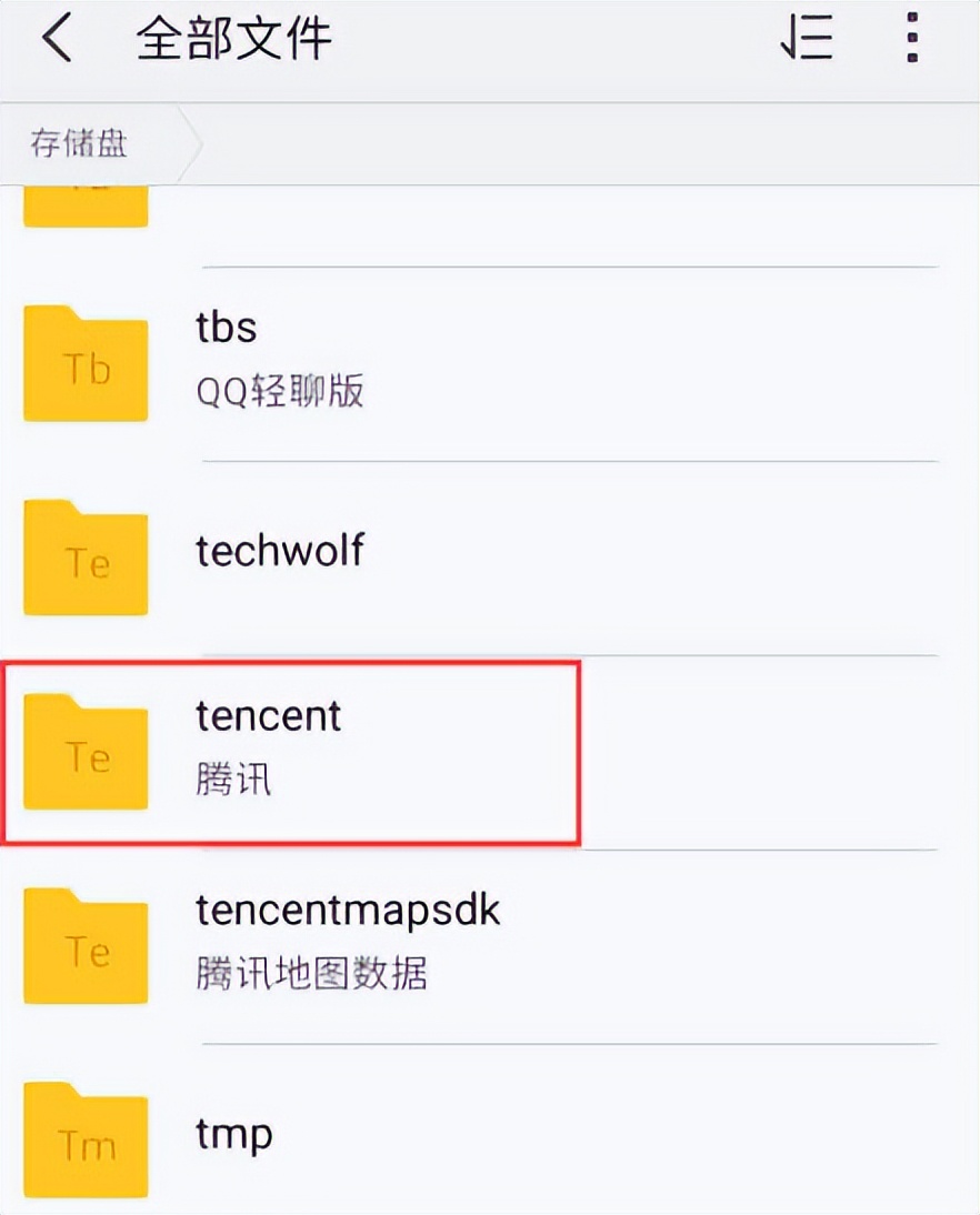 第三步截图