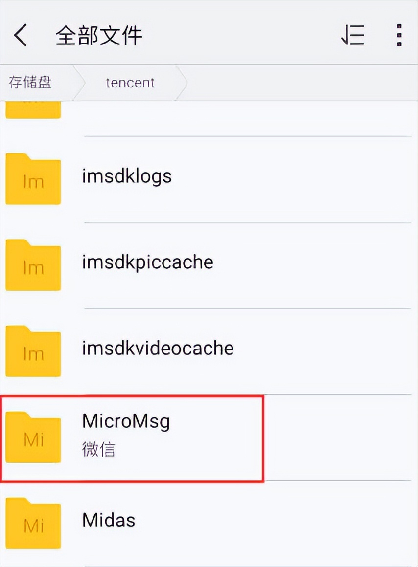 第四步截图