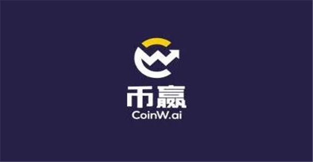 币赢交易所
