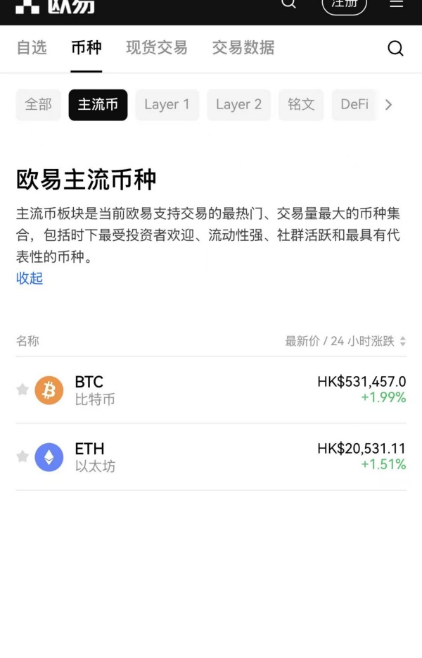 某交易平台登录(480)