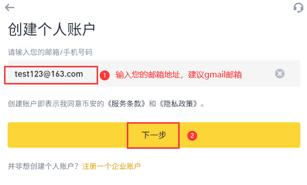 币安Binance交易所 v3.1.6 官网安卓最新版 - 菜鸟下载