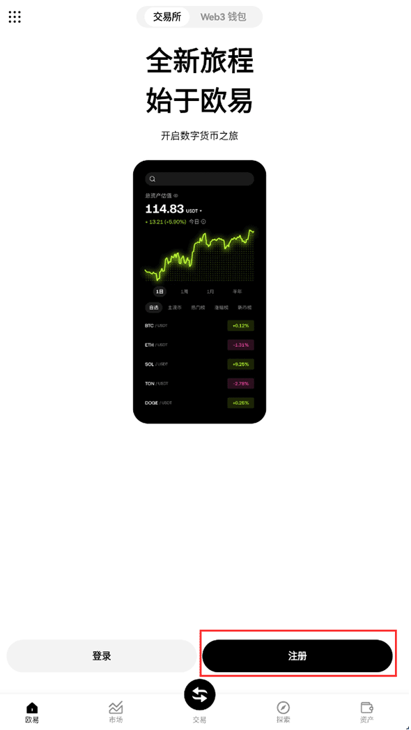 OKE最新版欧易APP下载 v6.134.0 OKE安卓官方版本 - 菜鸟下载