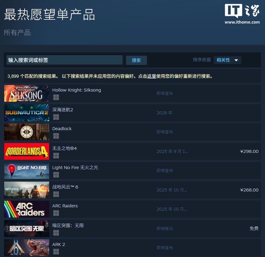 久等了！《空洞骑士：丝之歌》游戏官宣