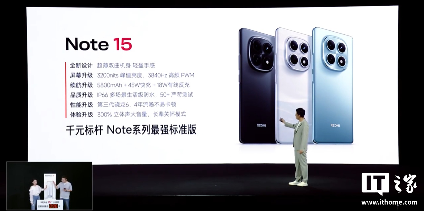 小米Redmi Note 15