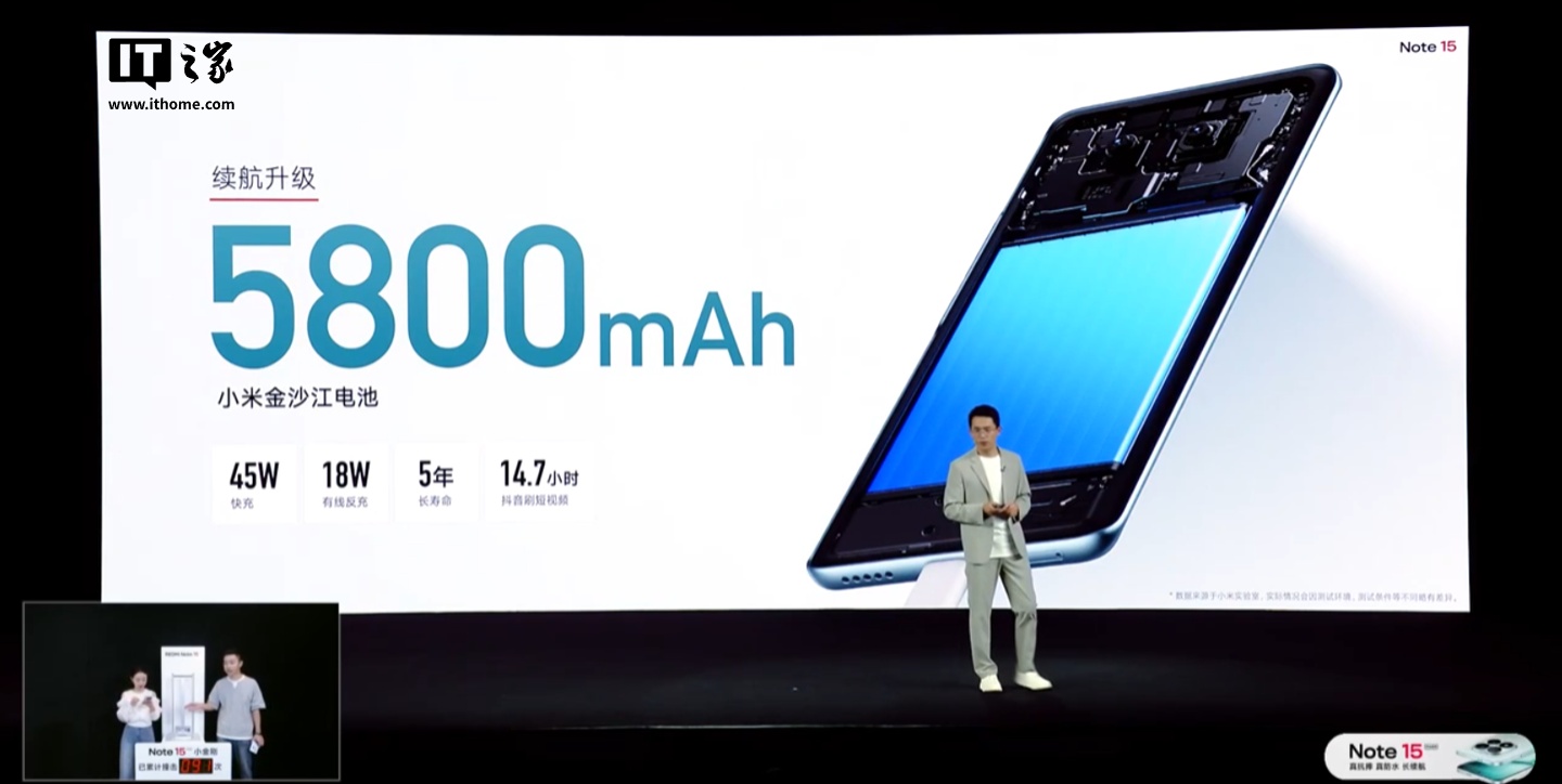 小米Redmi Note 15