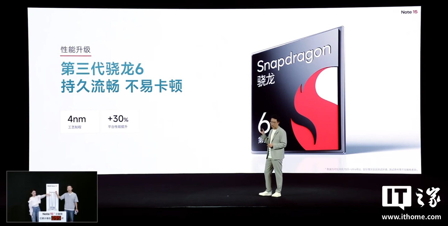 小米Redmi Note 15
