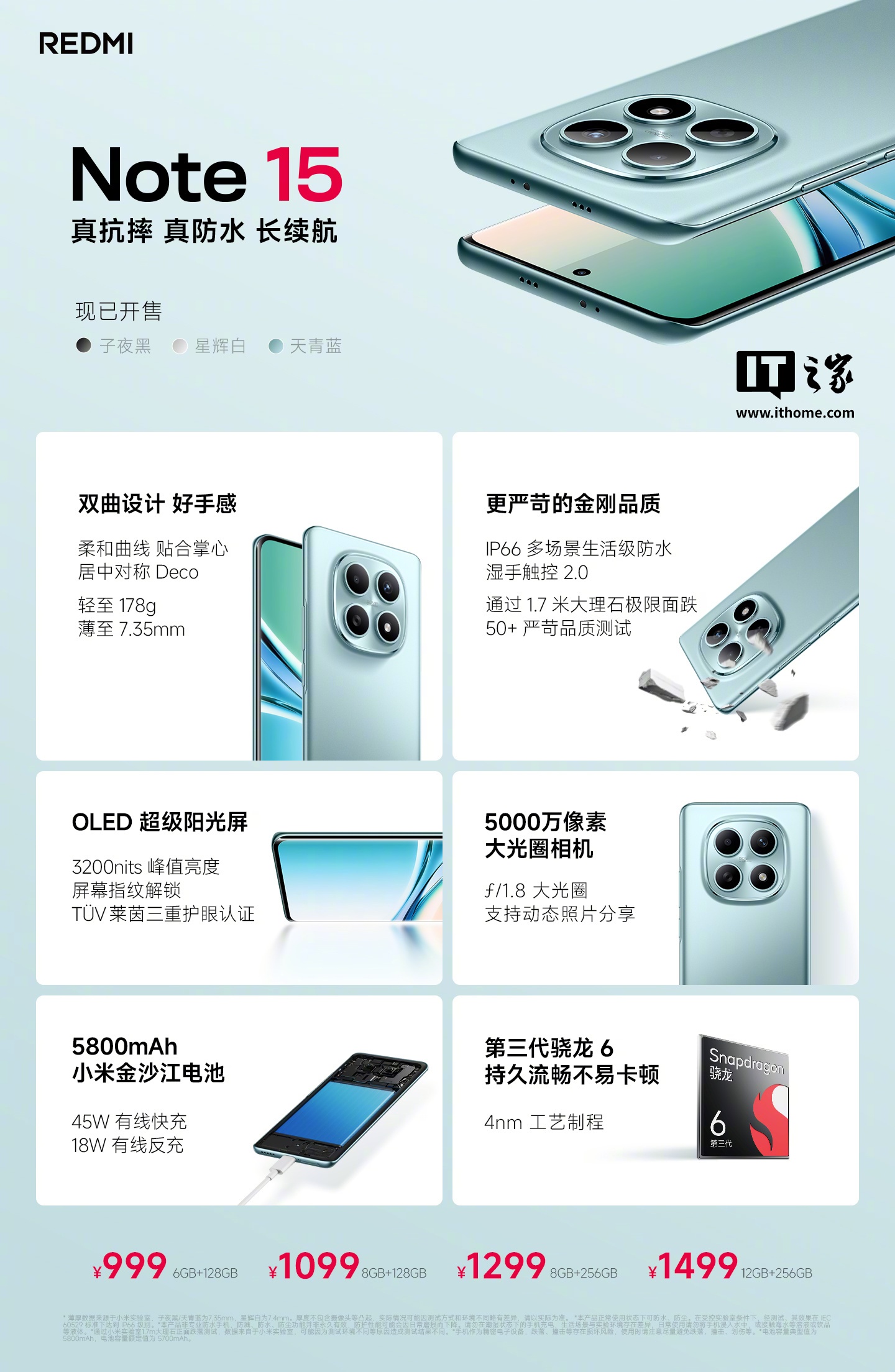 小米Redmi Note 15