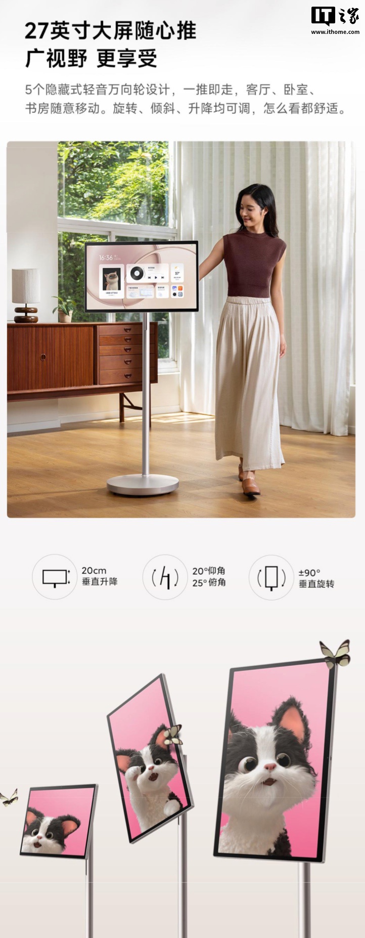 小米首款闺蜜机 Xiaomi 智能家庭屏 Max 27 开售：27 英寸可移动护眼大屏，优惠到手价 3399.15 元起