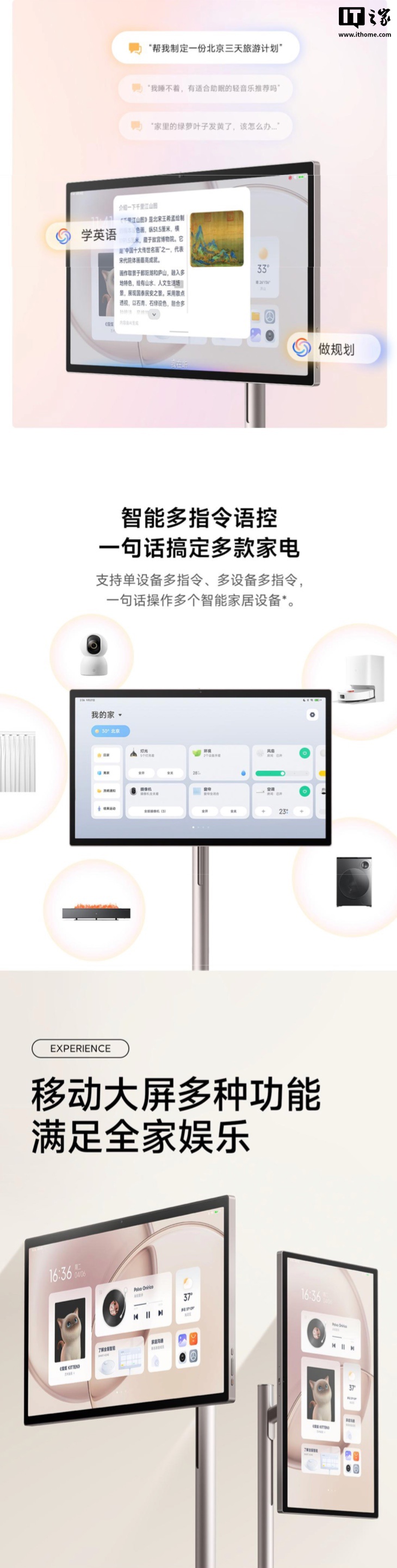 小米首款闺蜜机 Xiaomi 智能家庭屏 Max 27 开售：27 英寸可移动护眼大屏，优惠到手价 3399.15 元起