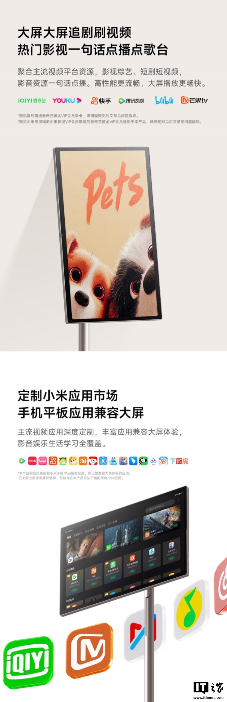 小米首款闺蜜机 Xiaomi 智能家庭屏 Max 27 开售：27 英寸可移动护眼大屏，优惠到手价 3399.15 元起