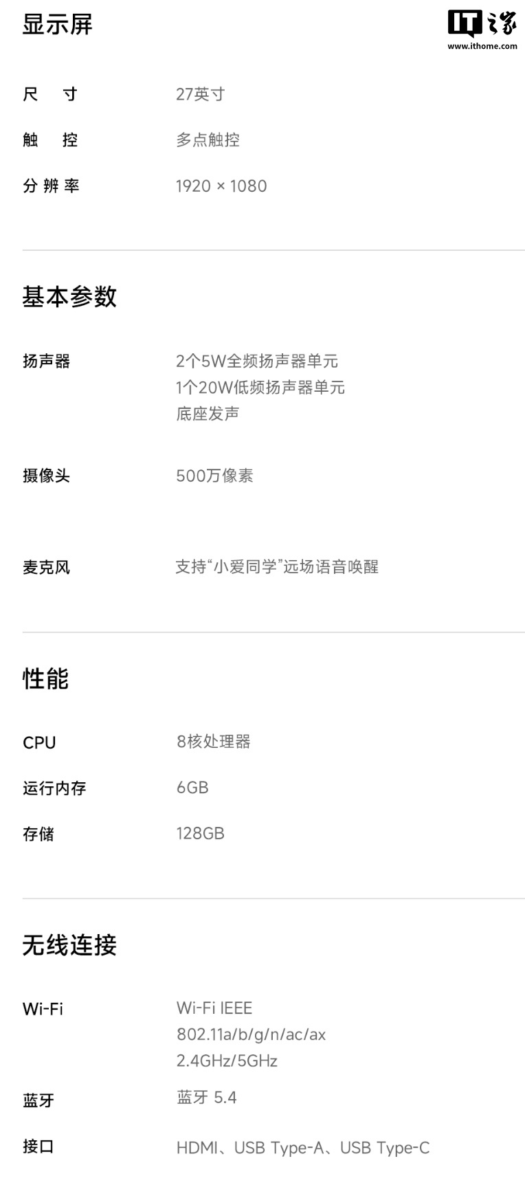 小米首款闺蜜机 Xiaomi 智能家庭屏 Max 27 开售：27 英寸可移动护眼大屏，优惠到手价 3399.15 元起