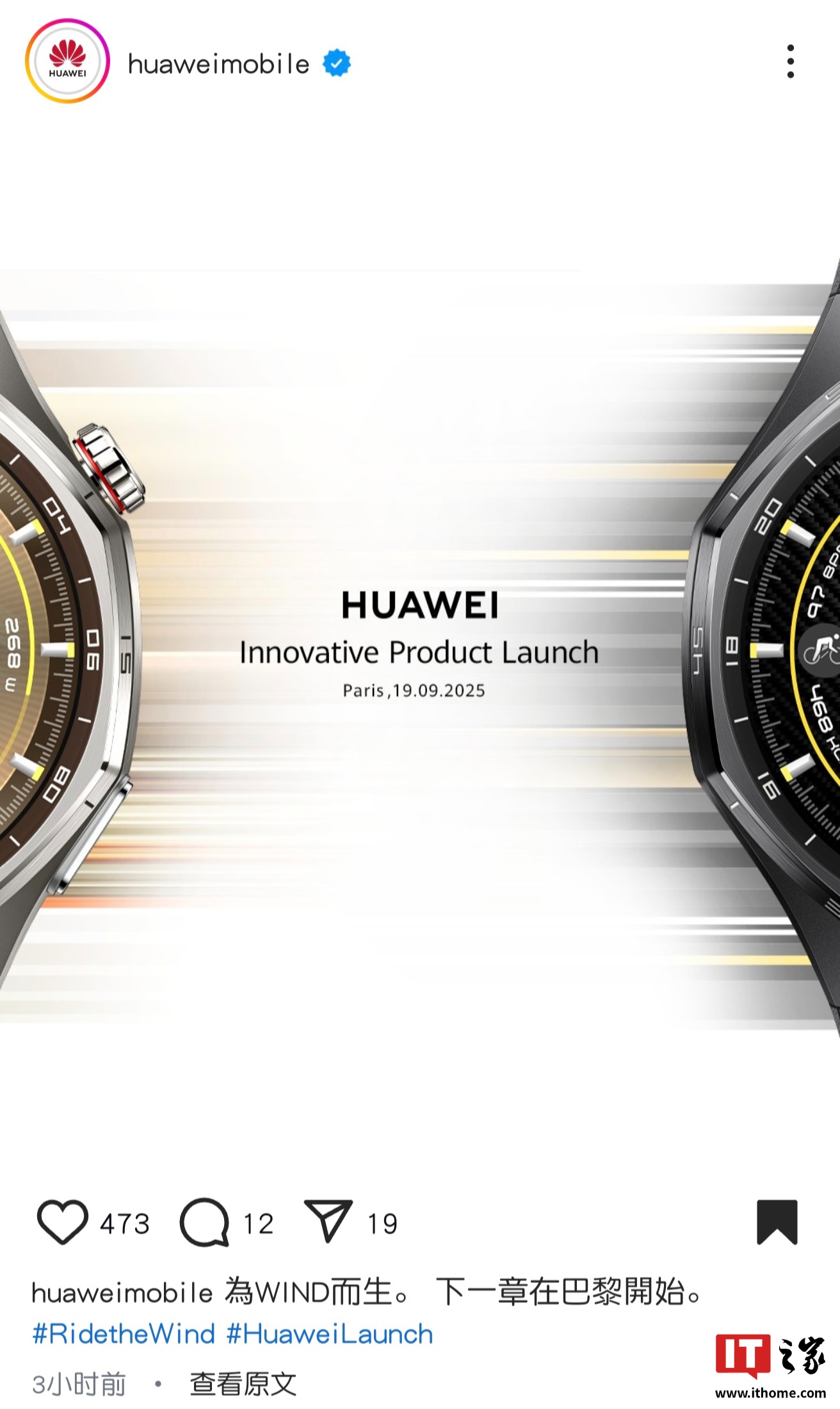 华为WATCH GT 6系列智能手表预热图