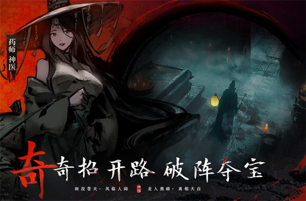 《诗经之灵》活动全攻略：神探诡事录玩法解析与技巧指南