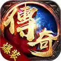 微变传世元神
