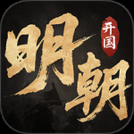 明朝开国英烈