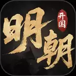 明朝开国英烈