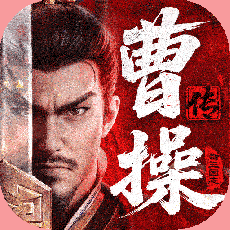 新三国志曹操传