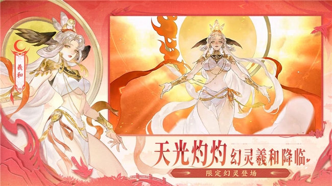 《指间山海》七夕版本重构神话宇宙：羲和降临，仙侣焕新，革新策略社交体验