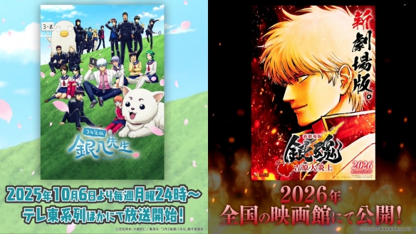 《银魂》作者坦言作品被榨干,幽默回应新动态