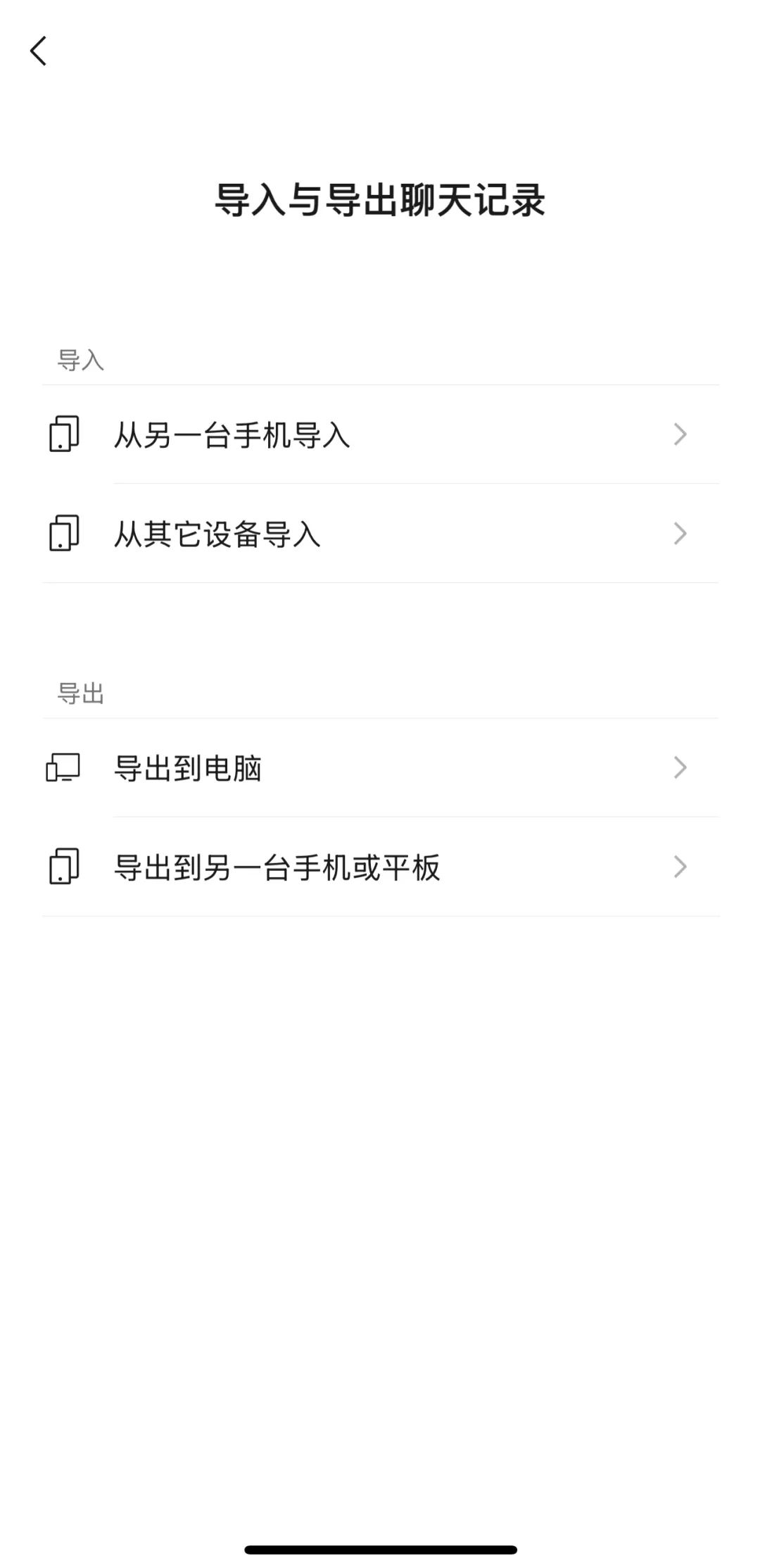 微信更新官方详解：聊天记录可“自动备份”，并支持备份到
