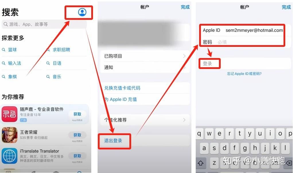 登录App Store