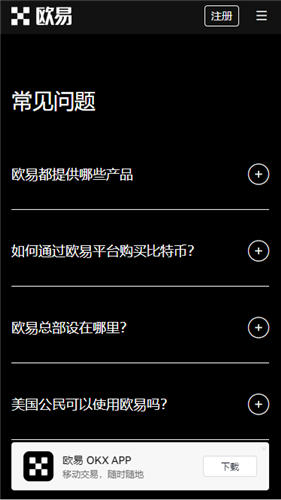 OE交易所怎么样（火必.apk OK数字货币交易所app地址）