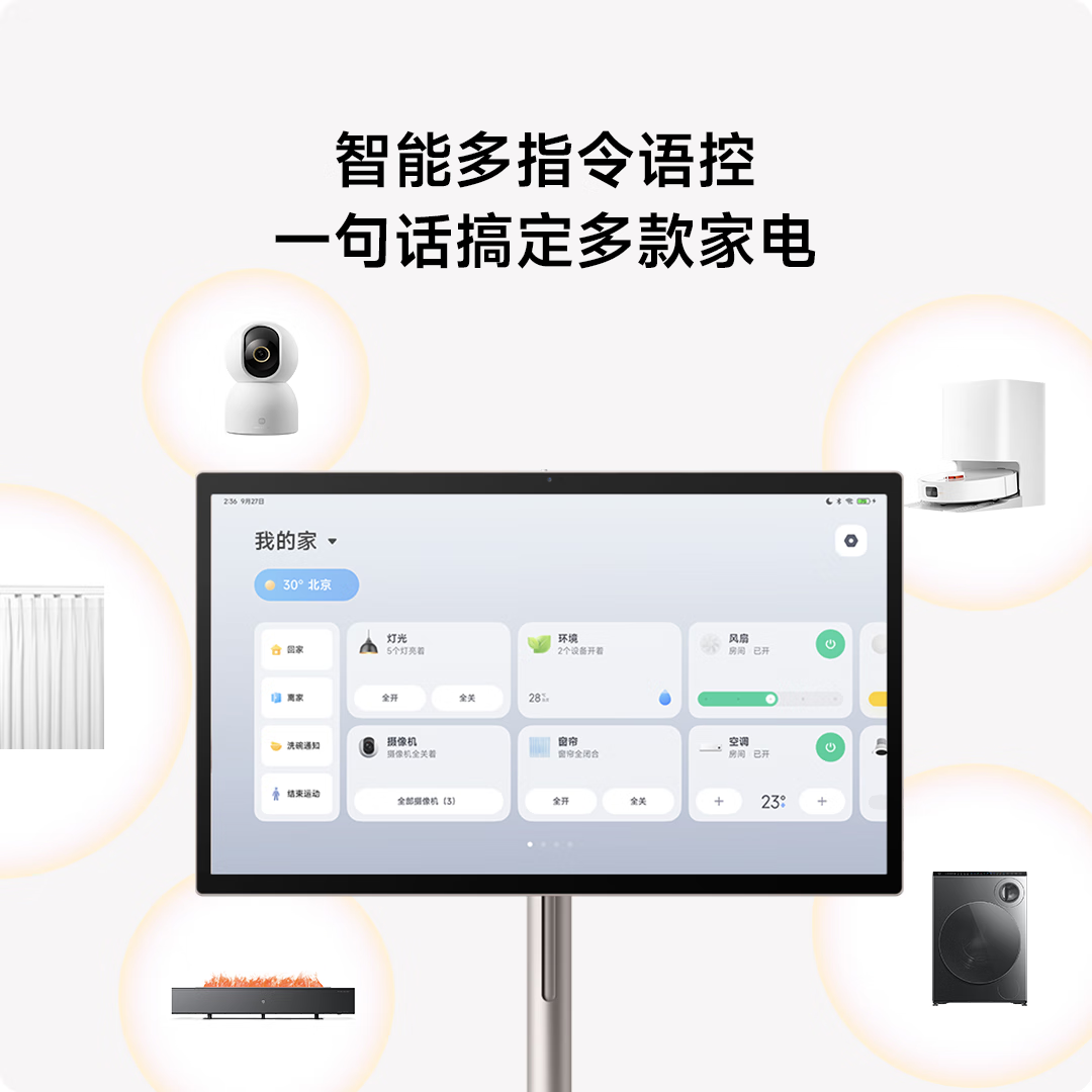 小米首款闺蜜机 Xiaomi 智能家庭屏 Max 27 开售:27 英寸可移动护眼大屏,优惠到手价 3399.15 元起