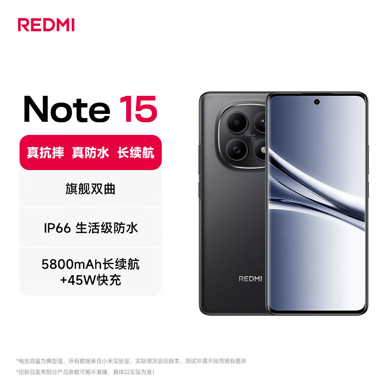 限量 500 名送手环 / 耳机:REDMI Note 15 Pro 系列赠 2 年碎屏、电池盖、进水 + 5 年电池保