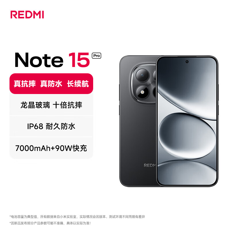 限量 500 名送手环 / 耳机:REDMI Note 15 Pro 系列赠 2 年碎屏、电池盖、进水 + 5 年电池保