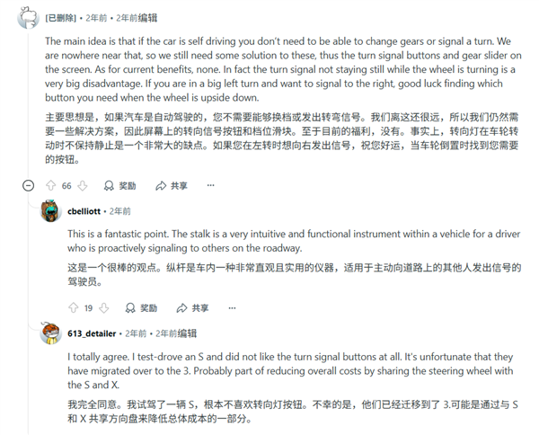 2499买个转向灯杆！特斯拉是不是把老车主当日本人整?